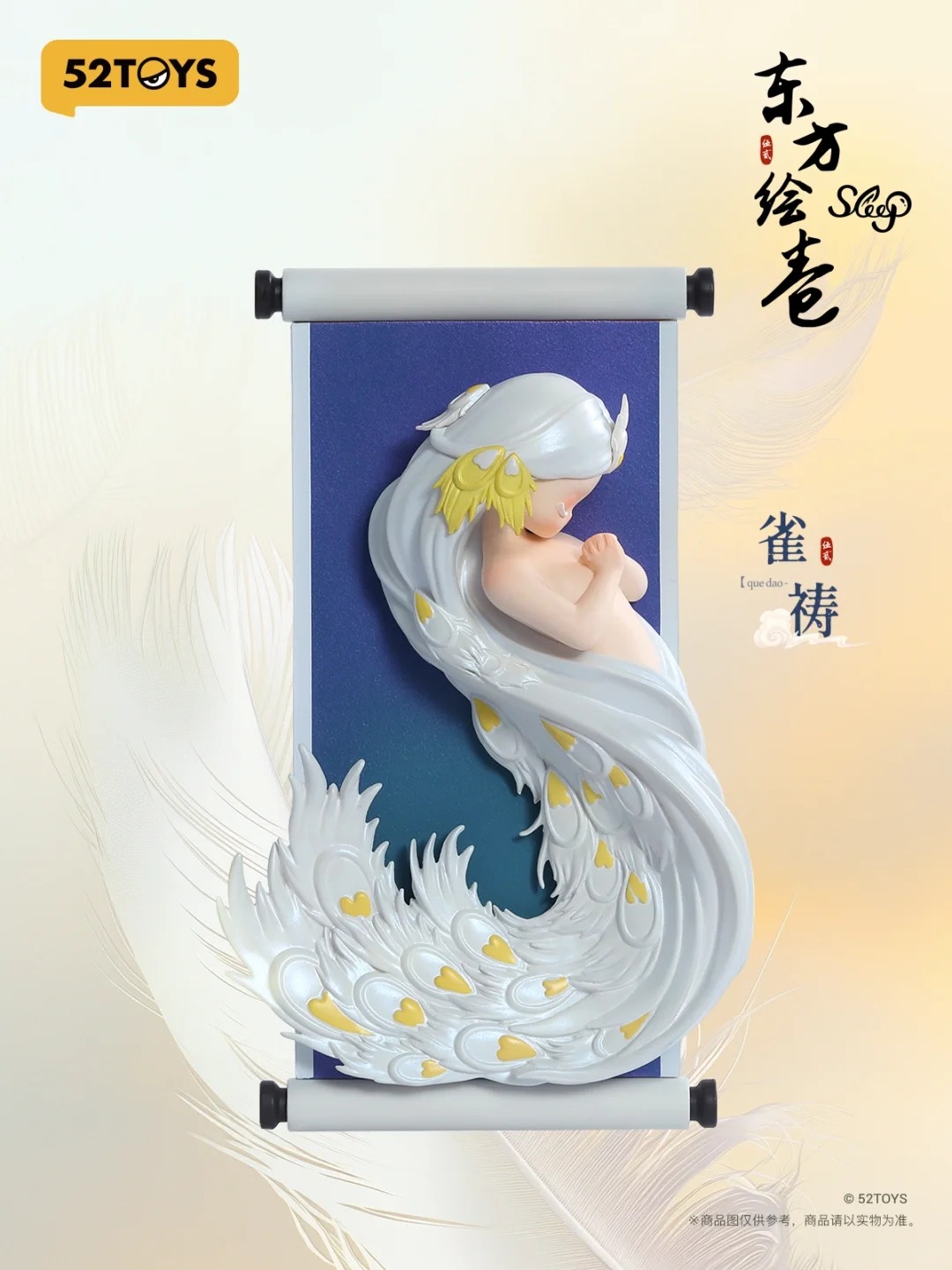 sleep_chinese_scrolls_5